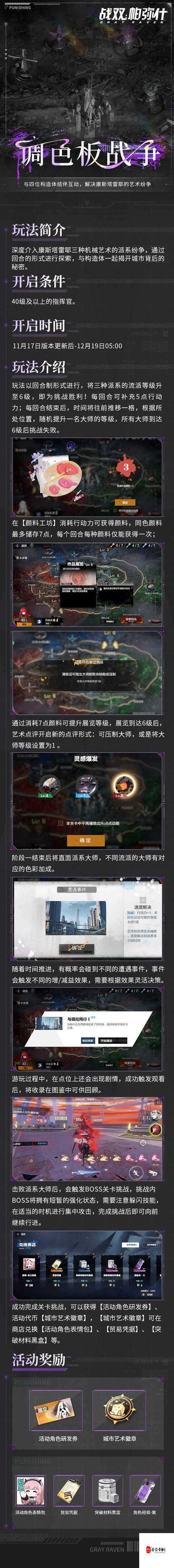 战双帕弥什永战者凯歌玩法分享，永战者凯哥的资源管理艺术