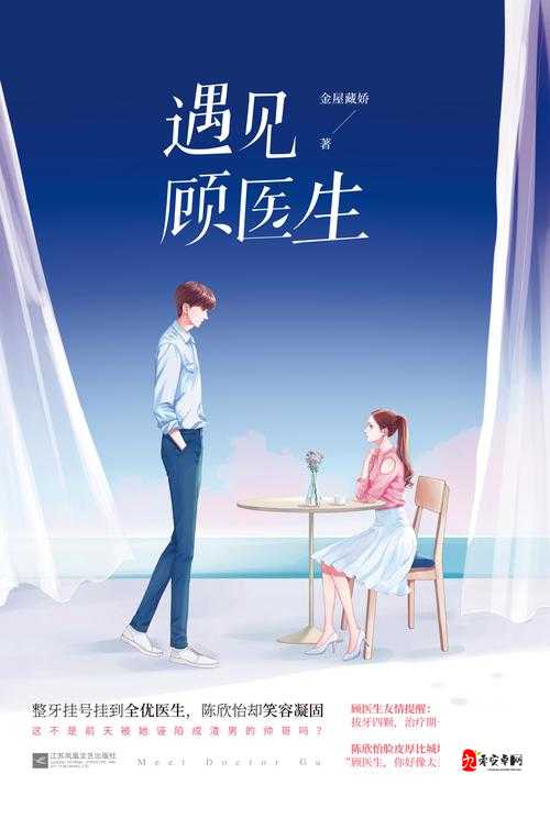 王医生的私人诊所苏沫沫小说叫什么名字：探寻背后的故事