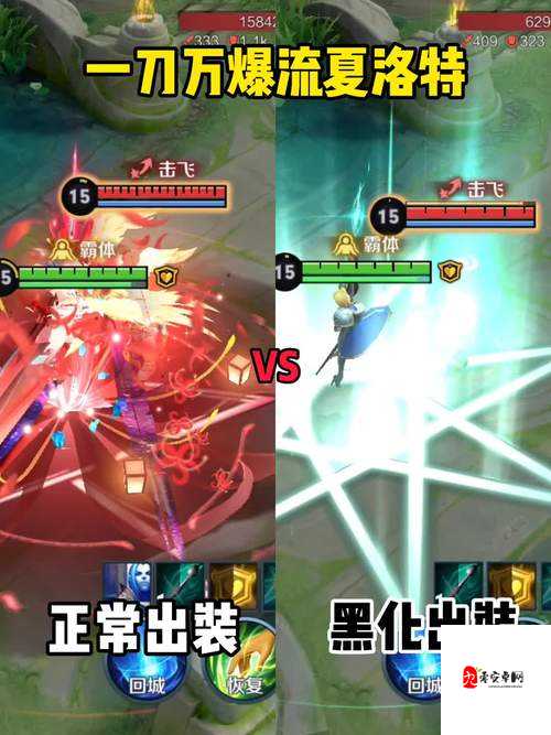 王者荣耀S24夏洛特出装与玩法深度解析