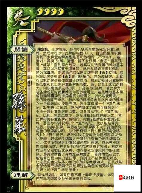 三国杀基础揭秘，掌握牌堆颜色花色，策略制胜的第一步