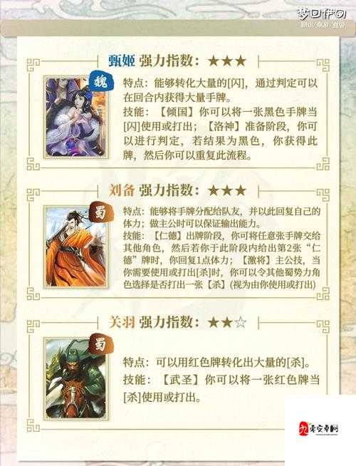 三国杀基础深度剖析，精准掌握牌堆数量的艺术