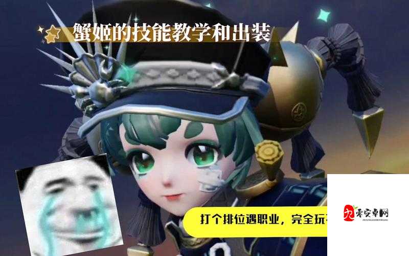 决战平安京，蟹姬被动与一技能在资源管理中的重要性及高效运用