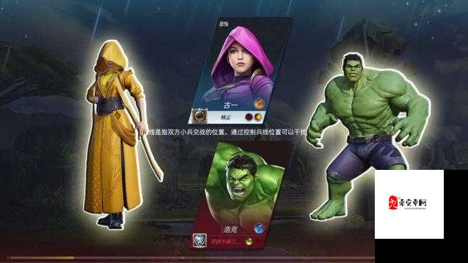 漫威超级战争古一技能效果分析及其资源管理策略