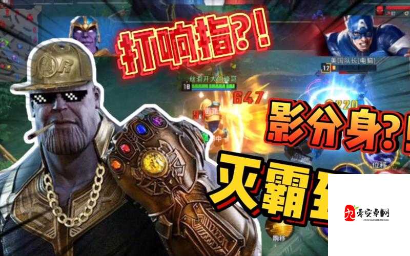 漫威超级战争，灭霸技能效果与连招玩法深度解析