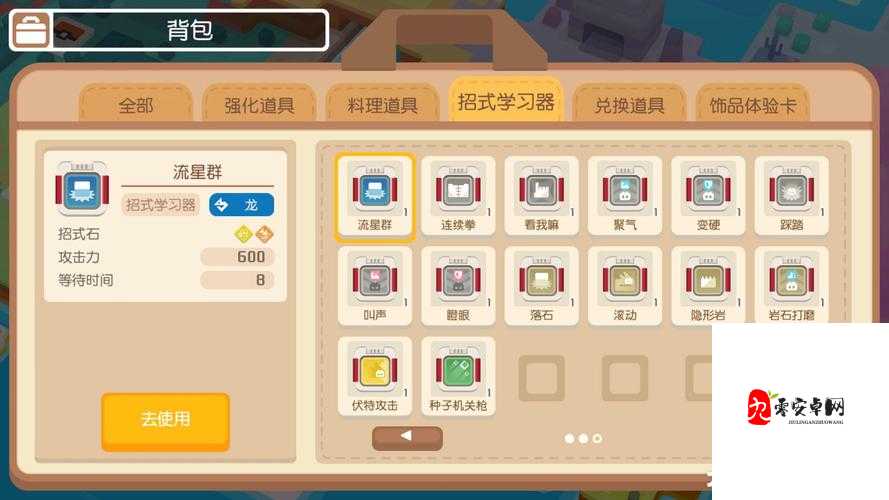 宝可梦快龙流星群技能刷取详解，资源管理的艺术