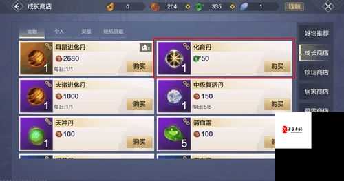 妄想山海仇恨机制运用方法详解