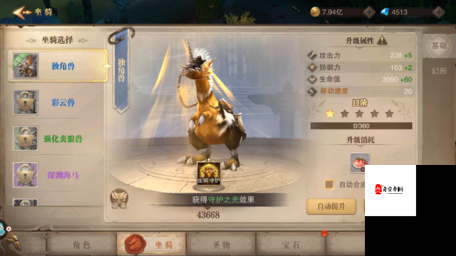 荣耀大天使获得坐骑方法攻略，资源管理、高效利用与最大化价值