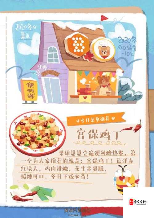 萌萌干饭王，解锁金币赚取秘籍