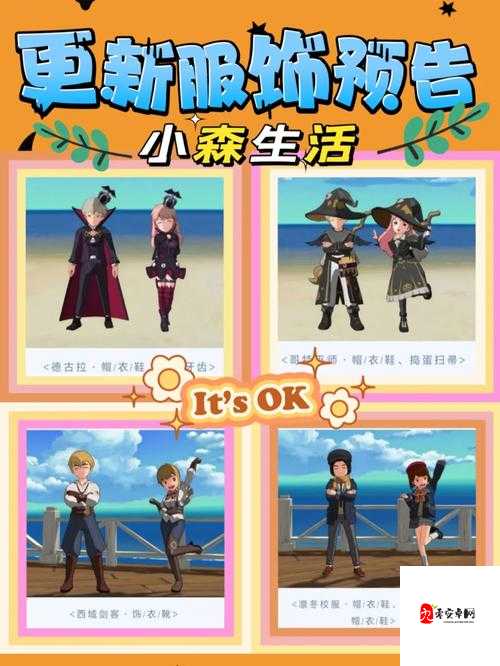 小森生活新手必看，从零开始的田园牧歌指南