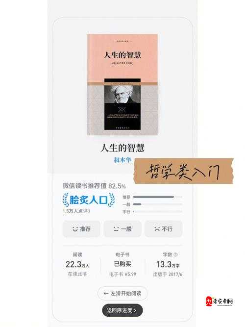 男生女生共同探讨人生软件：开启智慧交流之旅