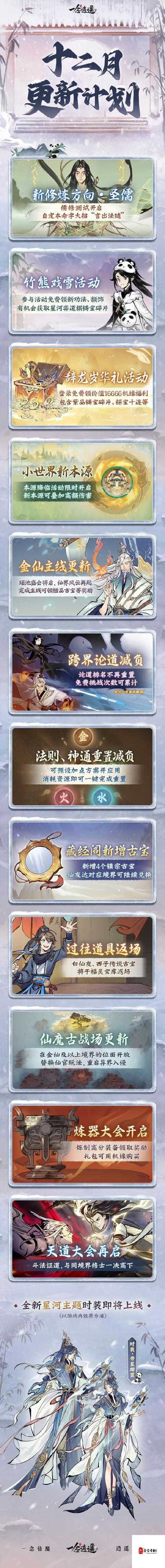 一念逍遥，机缘的奥秘与获取之道