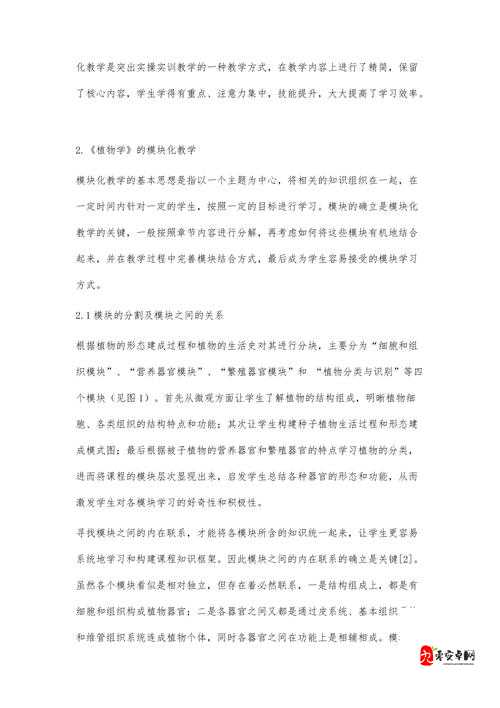 生物老师拿自己当做繁衍例子：独特教学方式引发的思考