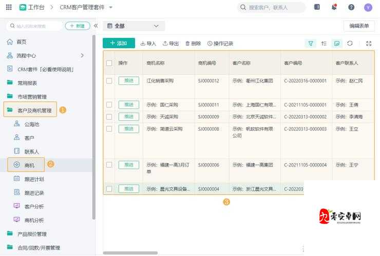 成免费 CRMV1 215：一款强大且实用的客户关系管理软件