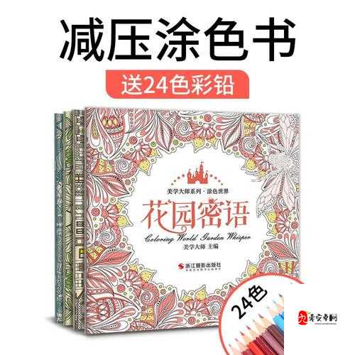 乱岳妇熟 com：成人世界的秘密花园