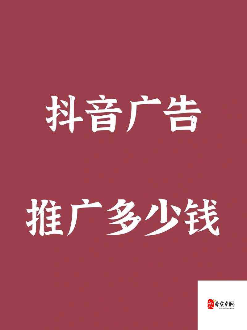 91 抖音 ：带你探索更多精彩有趣的短视频世界