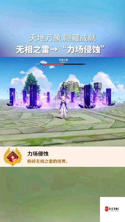 原神攻略无相雷，资源管理中的制胜法宝