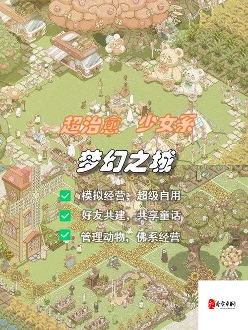 这城有点田，从零筑梦，打造你的梦幻县市