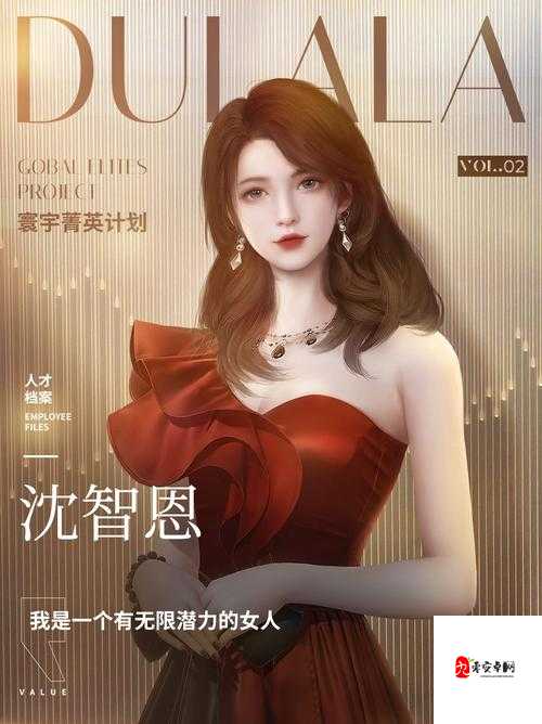 杜拉拉升职记，成功晋升背后的资源管理智慧