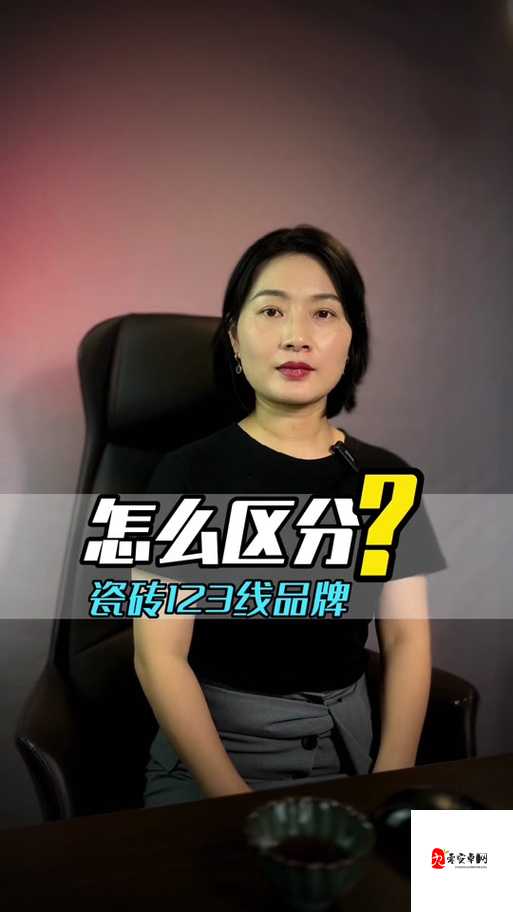 一线产区与二线产区知名品牌因付费问题被点名情况剖析