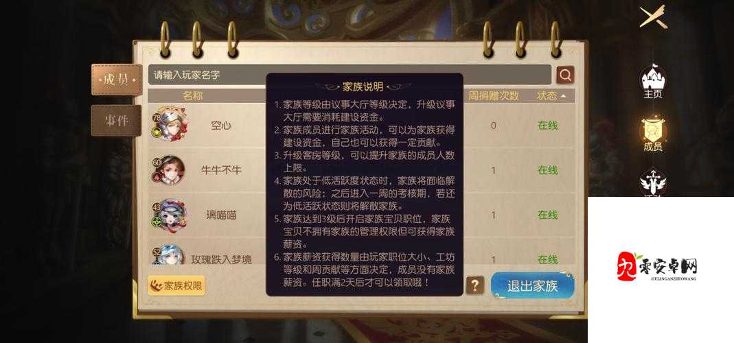 有杀气童话2炼金屋升级全攻略，解锁高级药剂的奥秘