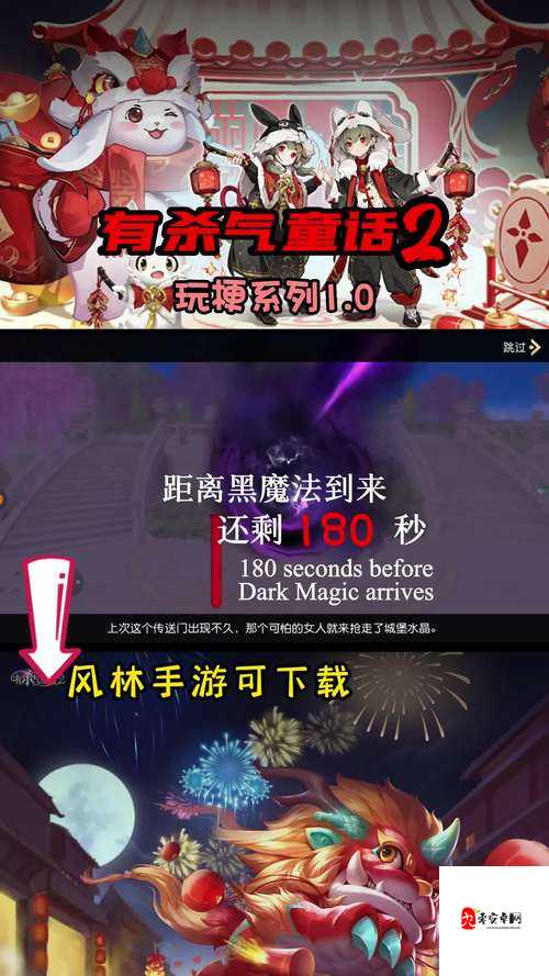 有杀气童话2手游性质与收费玩法攻略的深度解析