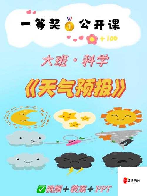 探索人狗胶配方大全免费天气预报：揭示多样奥秘与实用信息