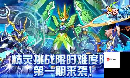 奥奇传说手游尤烈挑战攻略详解一览，资源管理的艺术