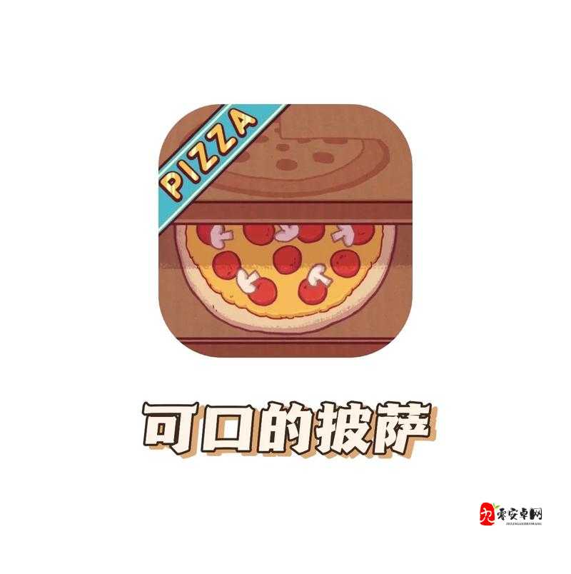 经营类游戏老爹小镇披萨达人，解锁披萨制作秘籍