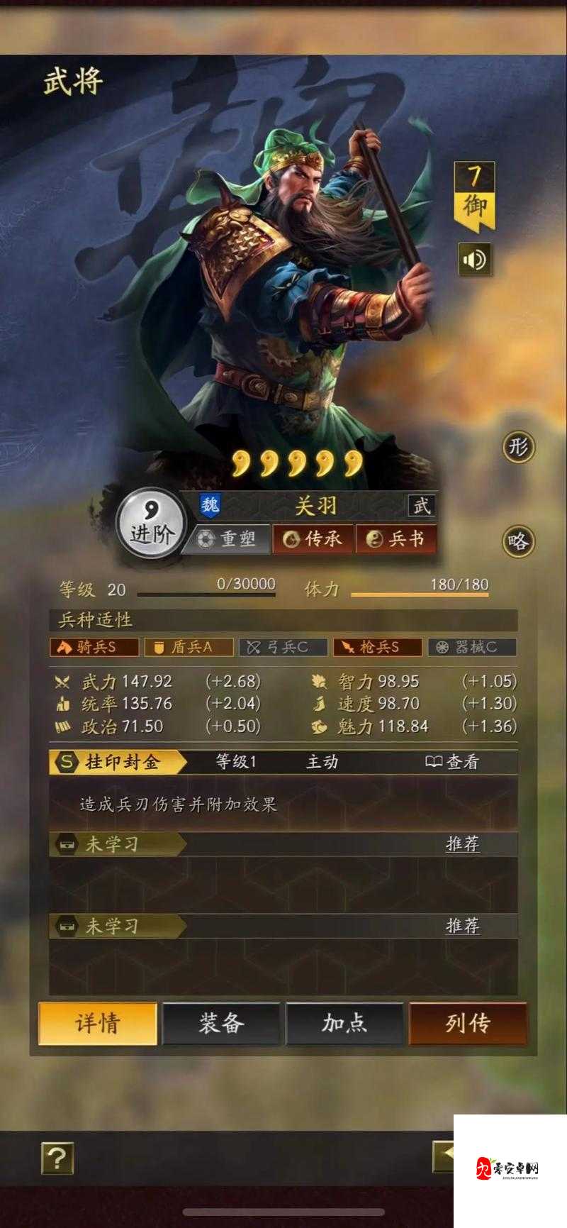 三国志战略版魏关羽如何搭配阵容，魏关羽全新阵容讲解