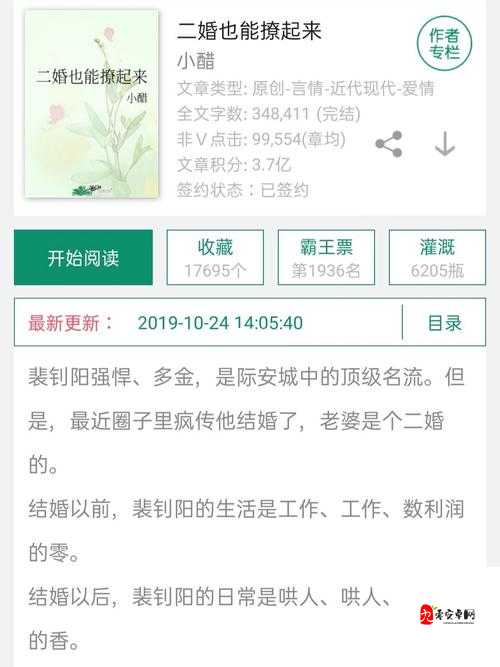 宝贝太紧了要断了好爽----极致快感让你无法自拔