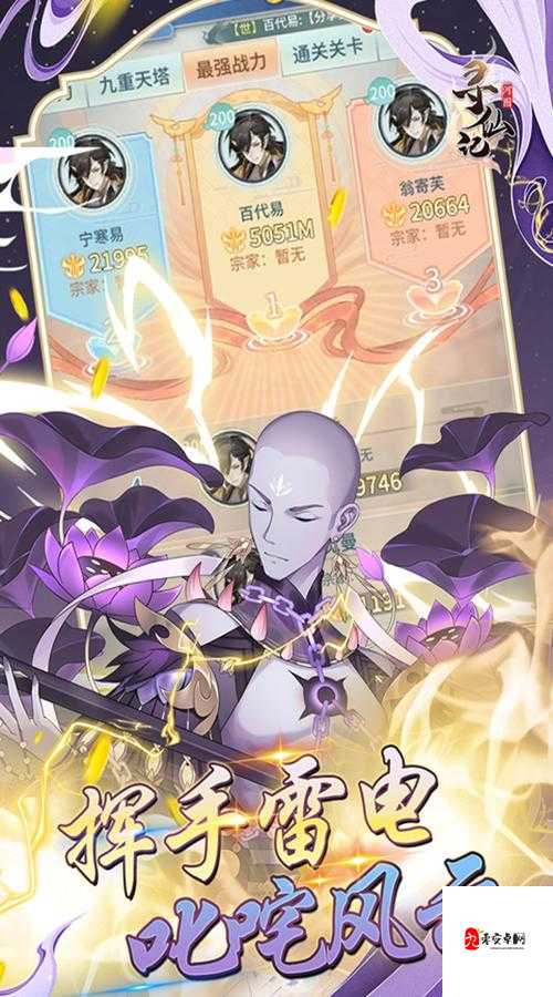 河图寻仙记，解锁隐藏成就的终极攻略