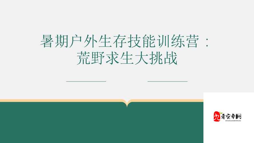 求生100天老玩家带你学会每天一个野外生存小技巧，资源管理的艺术