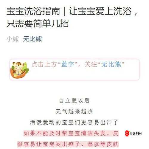 保姆秘籍，宝宝日托中的全方位呵护指南