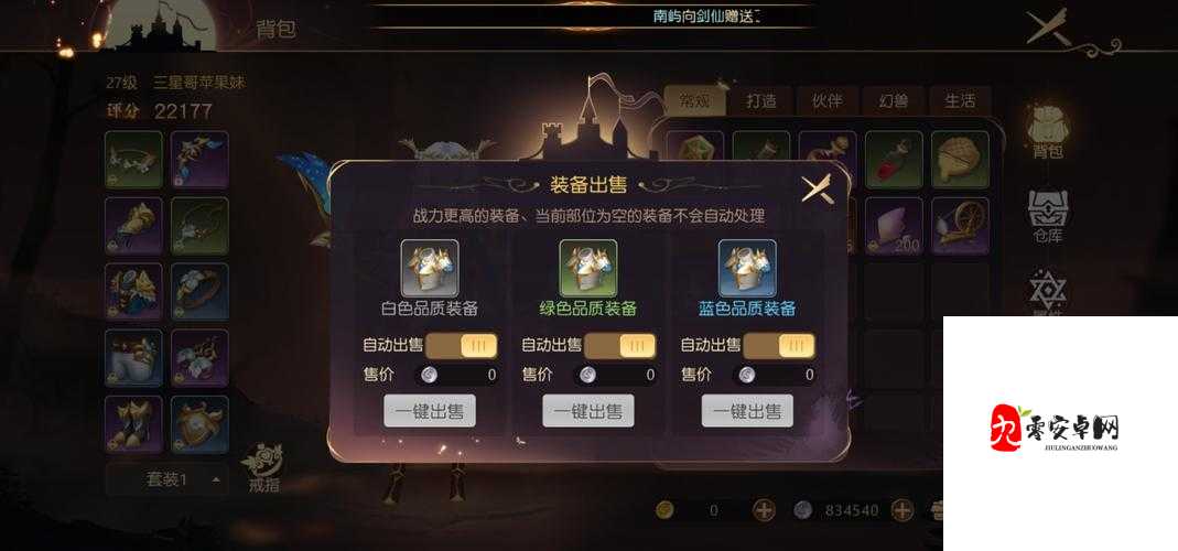 有杀气童话2装备玩法深度剖析，轻松替换，战力飙升