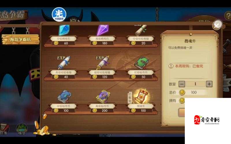 航海王燃烧意志海岛争霸奖励分析，海岛争霸奖励全面介绍及其在资源管理中的重要性