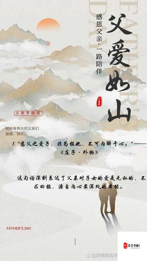 女儿以深情厚意以身相报父亲养育之恩