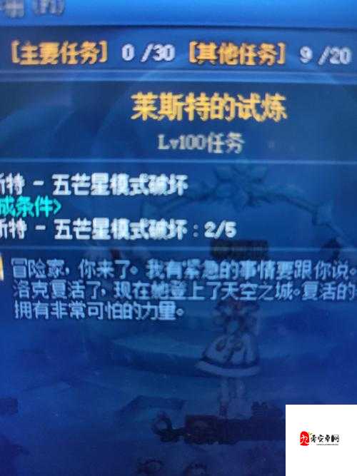 地下城与勇士DNF希洛克法则与执行攻略详解