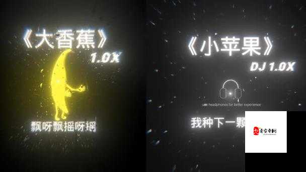 大香蕉香蕉网：一个提供丰富资源和信息的平台