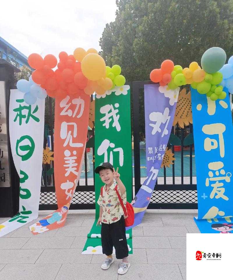 我的孩子，新的开始——帮助孩子成长中的资源管理艺术