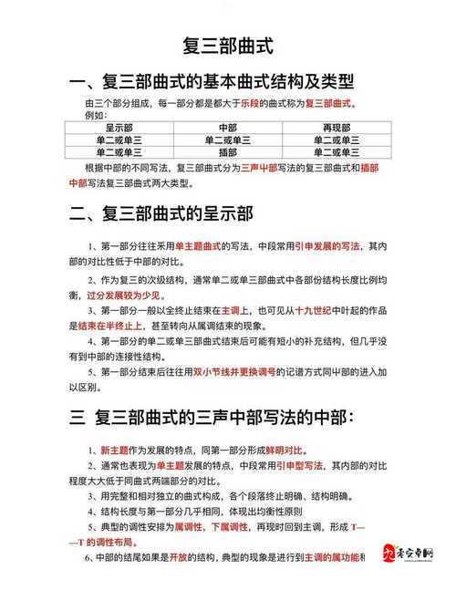 欧美一曲二曲三曲的区别：旋律、歌词与文化内涵大不同