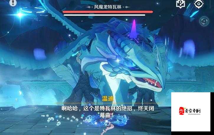 原神里的风魔龙如何通关，资源管理、技巧与最大化价值
