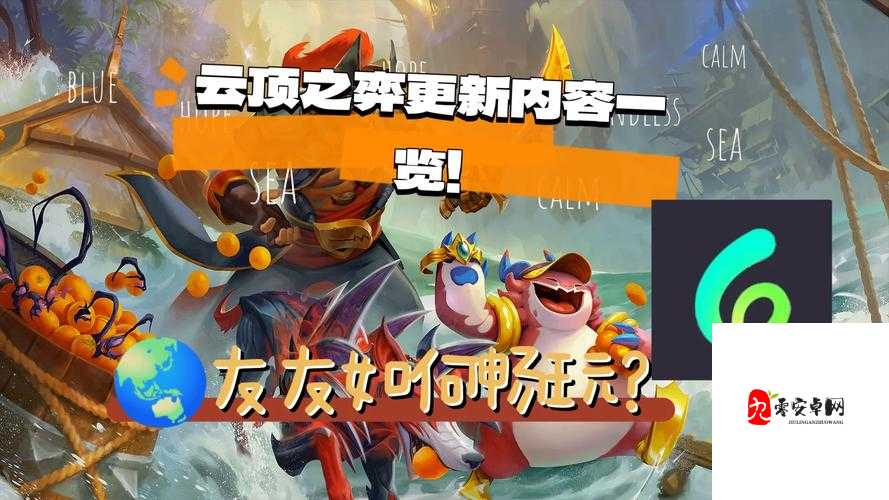 云顶之弈5.5版本新宠，法系克星九五月男的崛起之路