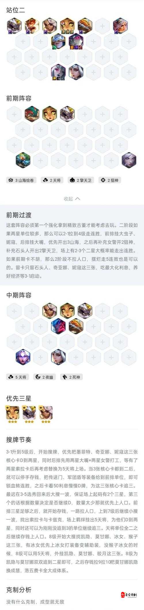 英雄联盟云顶之弈5.5版本，重炮轰鸣，棋盘新霸主降临