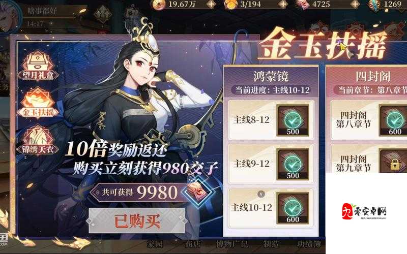 古剑奇谭木语人，新手阵容搭配秘籍大公开