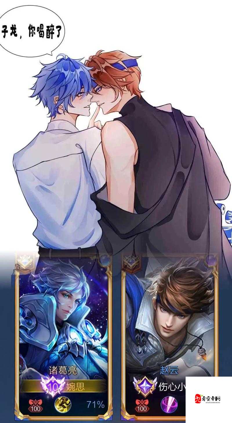 诸葛亮被赵云按震动器？这奇妙的画面引发的思考