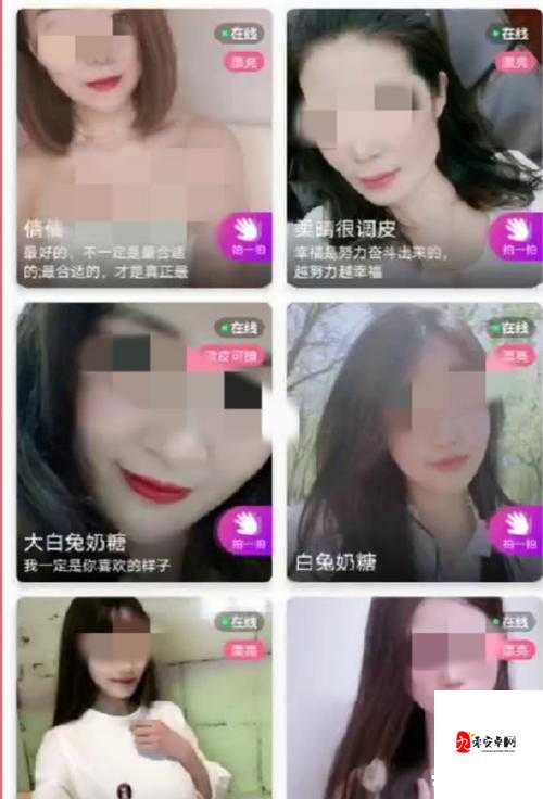 成品人直播 APP：一款精彩绝伦的直播应用平台