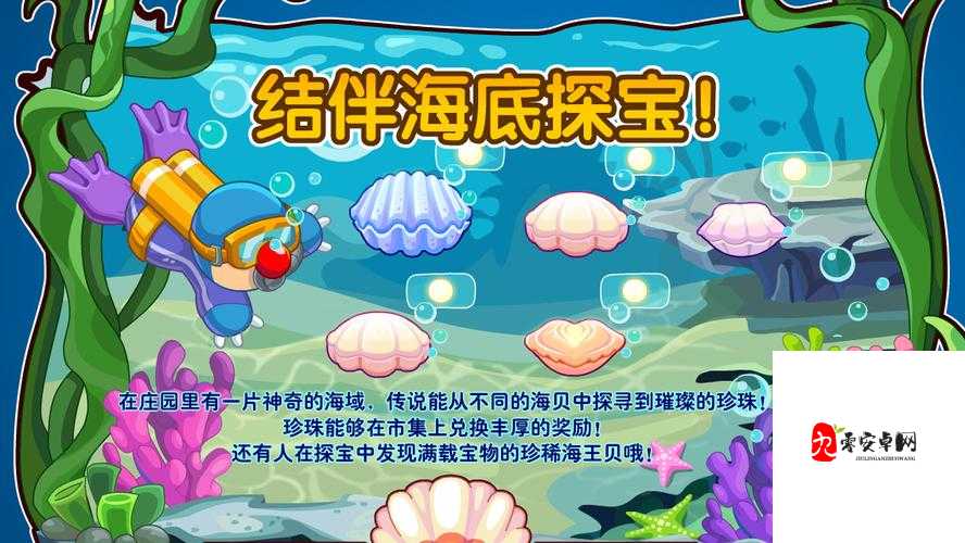 摩尔庄园中的新物种象鼻鱼它来啦，资源管理新篇章