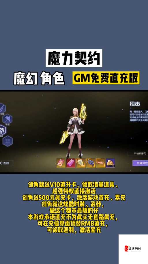 异能都市手游套装效果揭秘，套装如何助你实力飙升