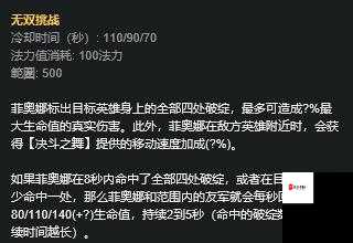 梦幻模拟战菲依雅技能解析与资源管理策略