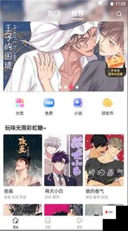 漫蛙 MANWA 漫画官方入口：畅享精彩漫画世界